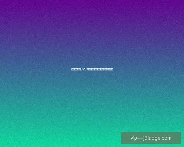 西甲联盟推行CVC注资计划遭皇马巴萨强烈反对引发冲突 西甲联盟推行CVC注资计划遭皇马巴萨强烈反对引发冲突